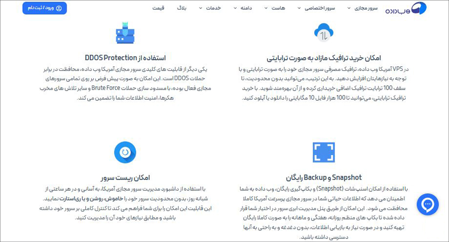 سرور آمریکا