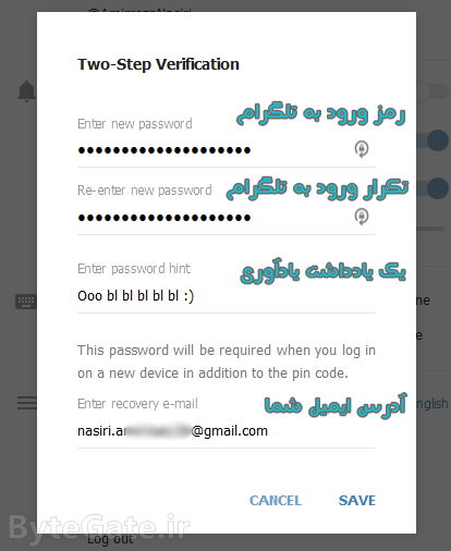 امنیت - تایید دو مرحله ای تلگرام