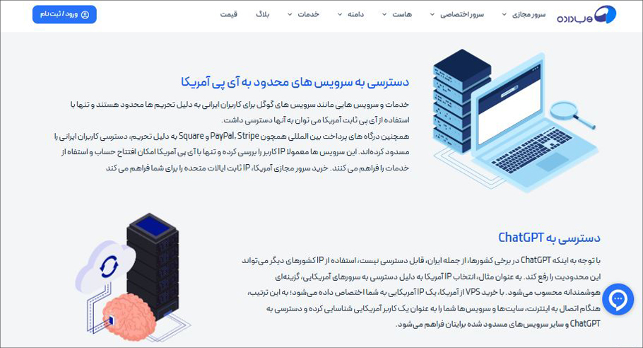 خرید vps آمریکا