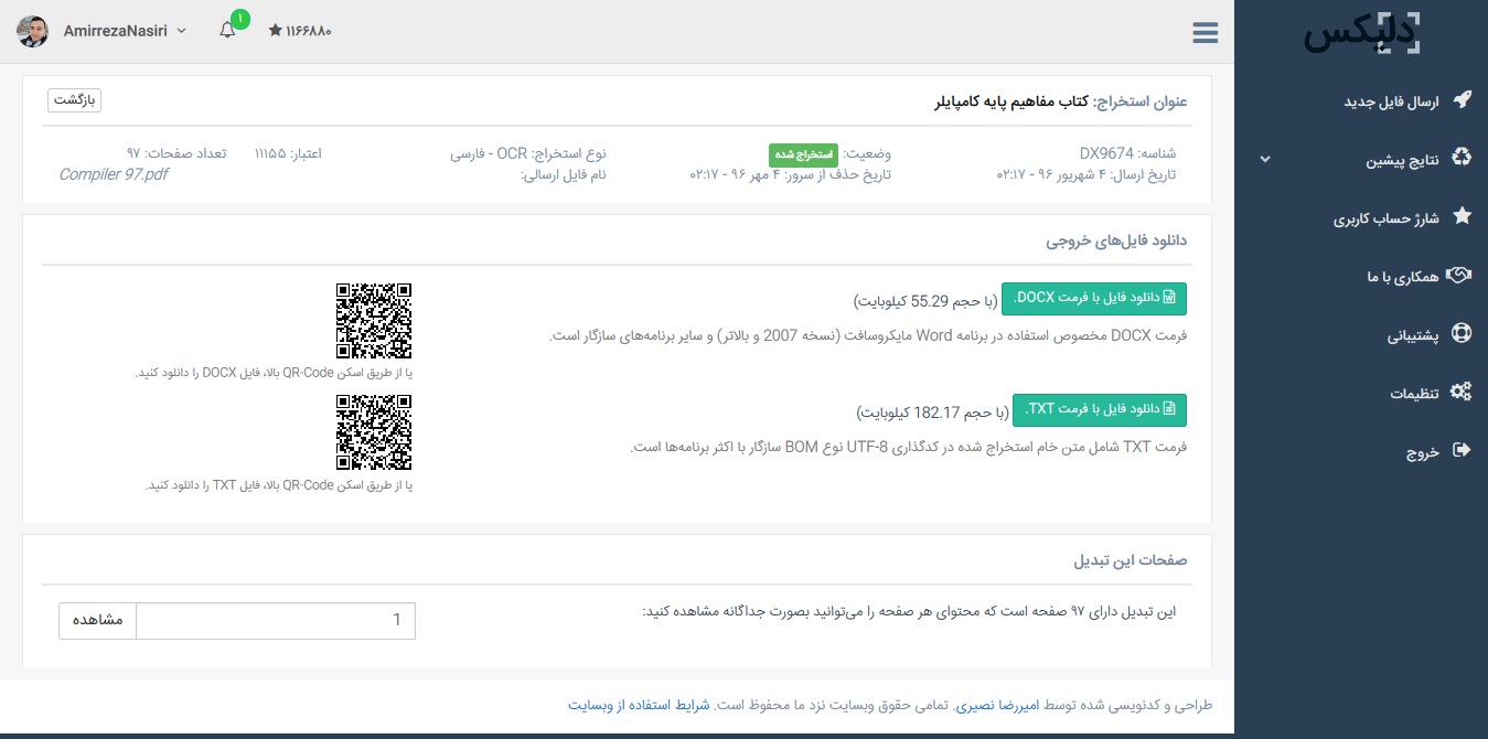OCR فارسی - تبدیل PDF به ورد