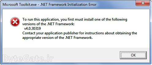 خطای NET Framwork