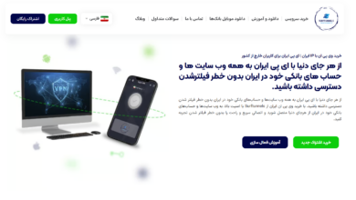 دسترسی سریع به سامانه میخک با خرید آی‌پی ایران؛ راهنمای کامل ویژه ایرانیان خارج از کشور