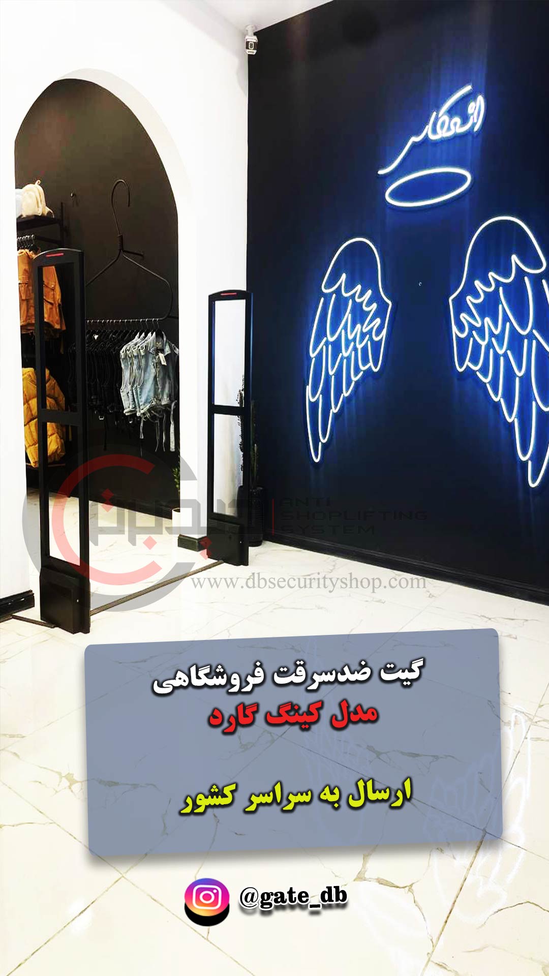 گیت فروشگاهی ارزان