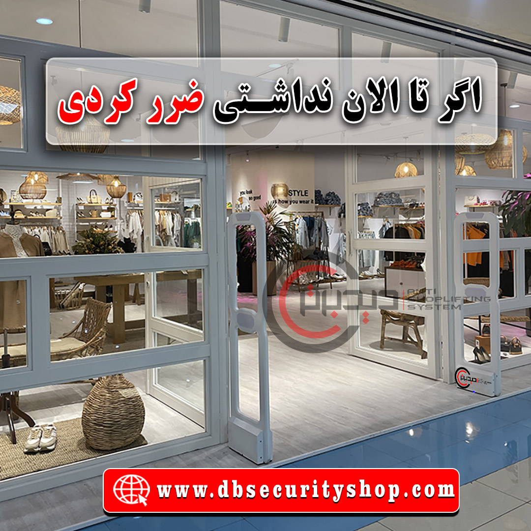 گیت فروشگاهی