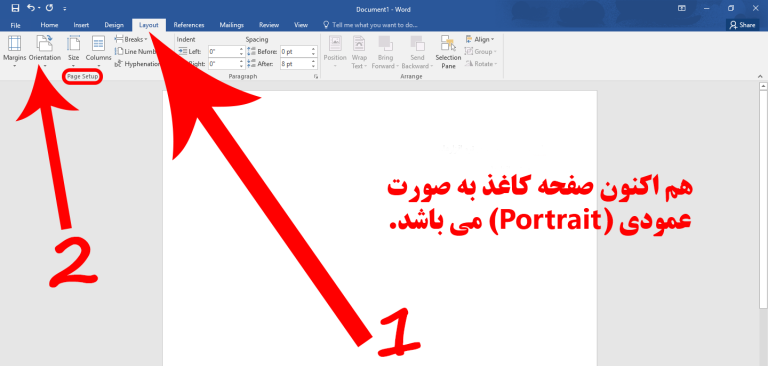 How To Vertically Or Horizontally Page In Word بایت گیت